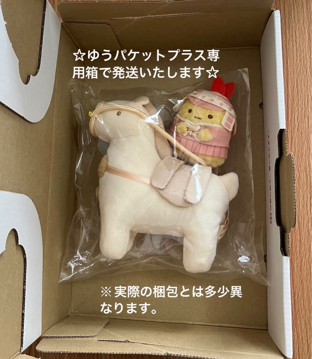 すみっコぐらし はにわ展 2024 てのりぬいぐるみセット とんかつ すみっコぐらし はにわ展 2024 てのりぬいぐるみセット とんかつ