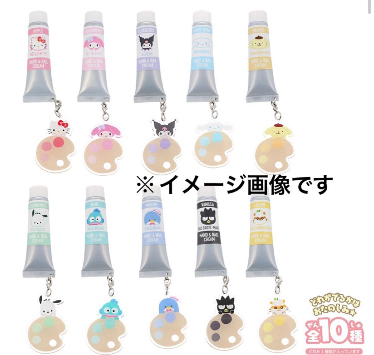 サンリオキャラクターズ シークレットハンド&ネイルクリーム アクリルチャーム付き サンリオキャラクターズ シークレット ハンド&ネイルクリーム