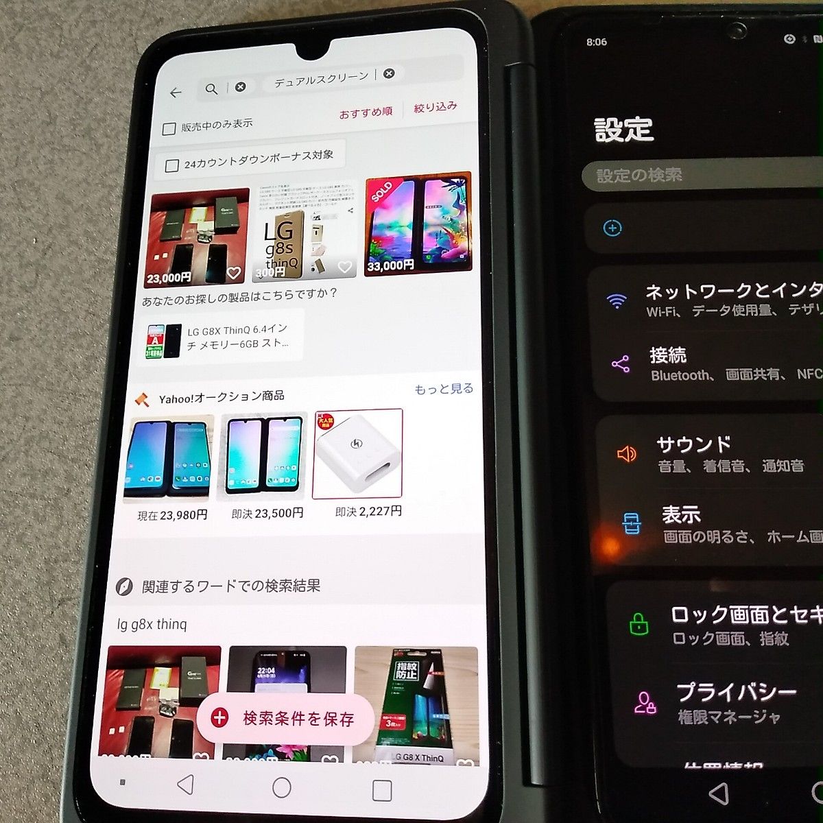 LG G8X ThinQ用 デュアルスクリーン|Yahoo!フリマ(旧PayPay LG G8X ThinQ用 デュアルスクリーン|Yahoo!フリマ(旧PayPay