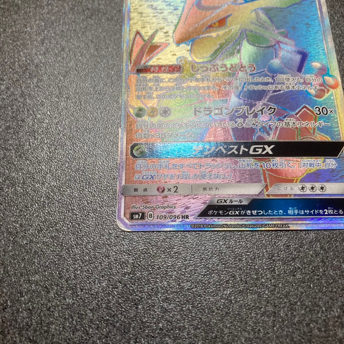 ポケモンカード レックウザGX HR 傷有り|Yahoo!フリマ(旧 ポケモンカード レックウザGX HR 傷有り|Yahoo!フリマ(旧