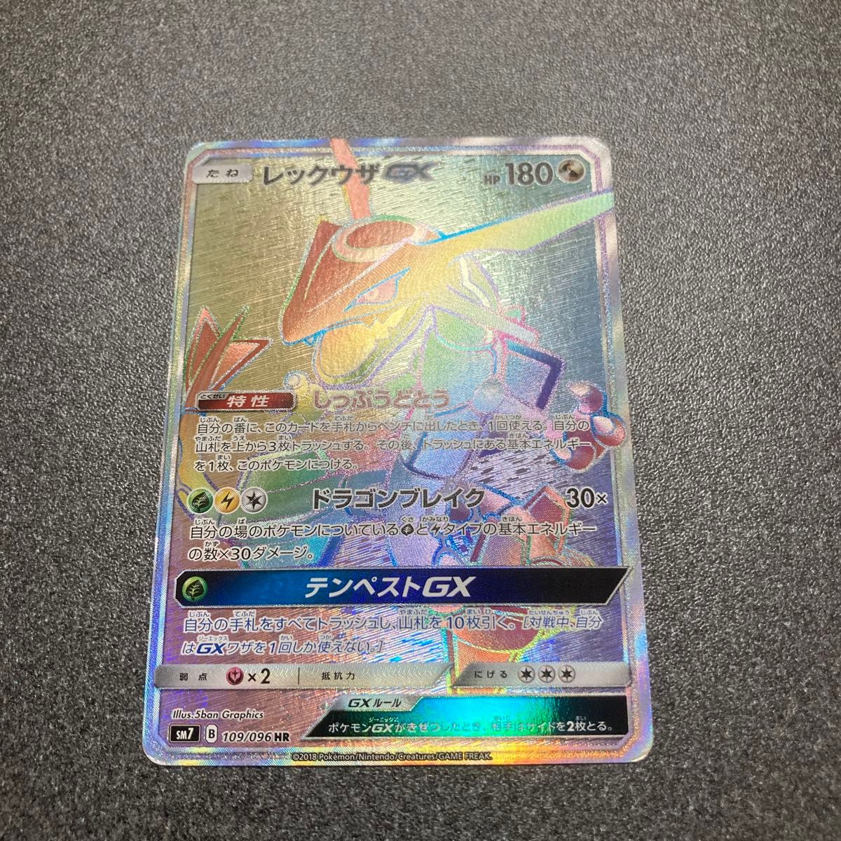 ポケモンカード レックウザGX HR 傷有り|Yahoo!フリマ(旧 ポケモンカード レックウザGX HR 傷有り|Yahoo!フリマ(旧