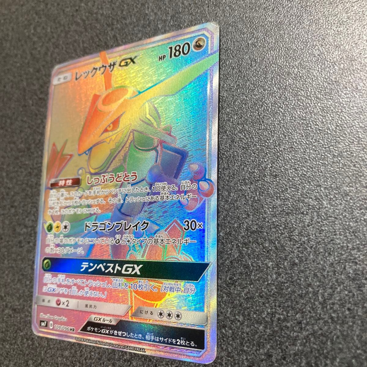 ポケモンカード レックウザGX HR 傷有り|Yahoo!フリマ(旧 ポケモンカード レックウザGX HR 傷有り|Yahoo!フリマ(旧
