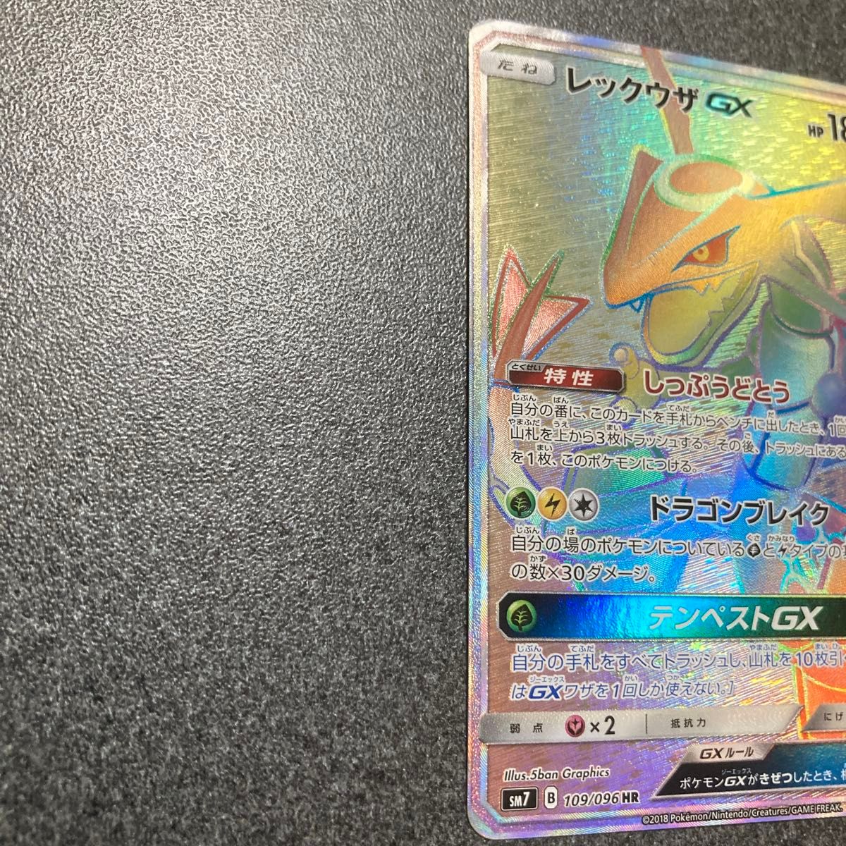 ポケモンカード レックウザGX HR 傷有り|Yahoo!フリマ(旧 ポケモンカード レックウザGX HR 傷有り|Yahoo!フリマ(旧