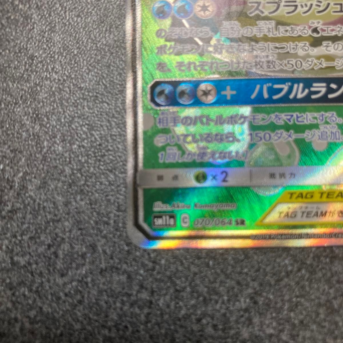ポケモンカード カメックス&ポッチャマGX SA SR|Yahoo!フリマ ポケモンカード カメックス&ポッチャマGX SA SR|Yahoo!フリマ