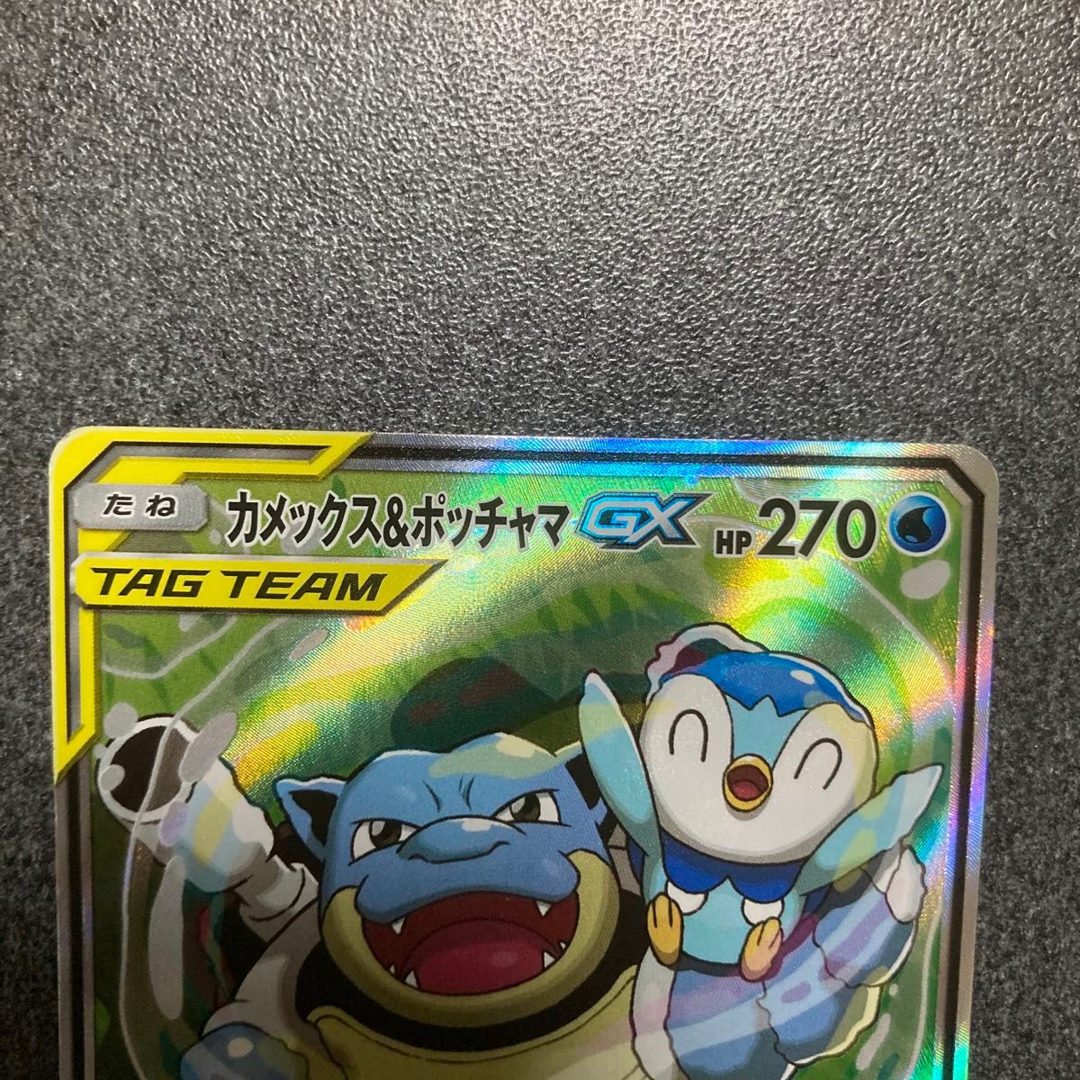 ポケモンカード カメックス&ポッチャマGX SA SR|Yahoo!フリマ ポケモンカード カメックス&ポッチャマGX SA SR|Yahoo!フリマ