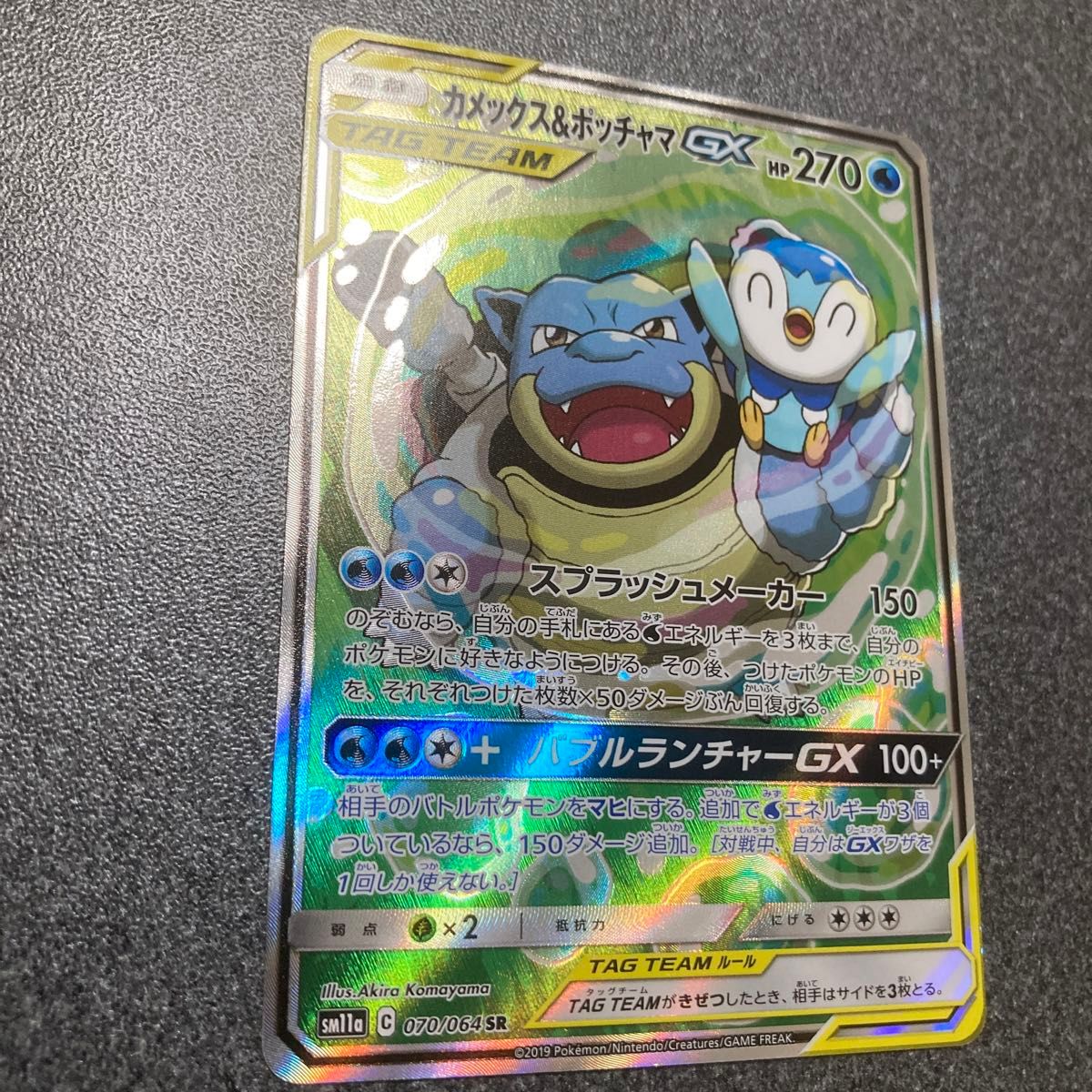 ポケモンカード カメックス&ポッチャマGX SA SR|Yahoo!フリマ ポケモンカード カメックス&ポッチャマGX SA SR|Yahoo!フリマ