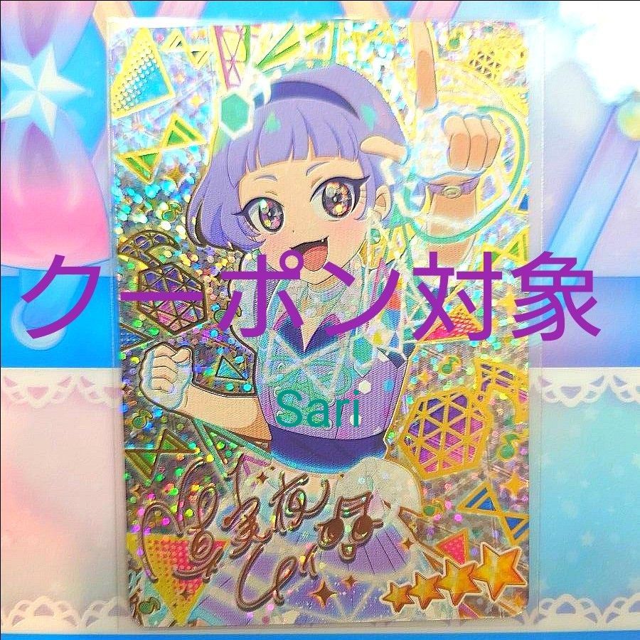 ひみつのアイプリ4弾 チィ サイン パラレル ちぃ 真実夜チィ ひみつのアイプリ4弾 チィ サイン パラレル ちぃ 真実夜チィ
