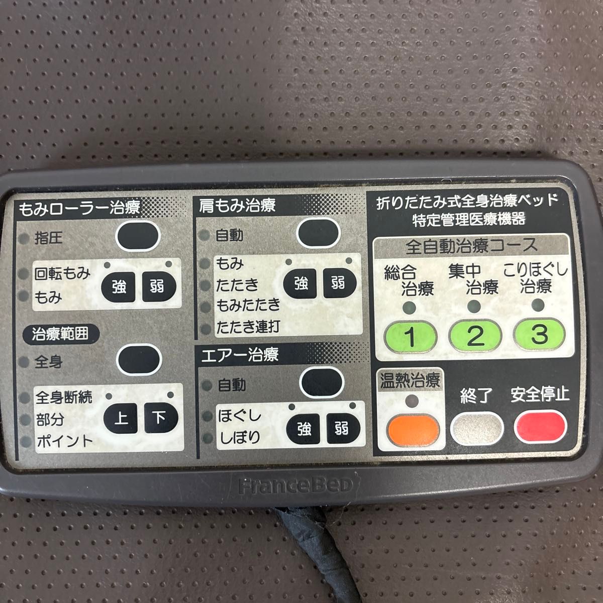 France Bed フランスベッド スリーミー2122 折りたたみ式全身 France Bed フランスベッド スリーミー2122 折りたたみ式全身