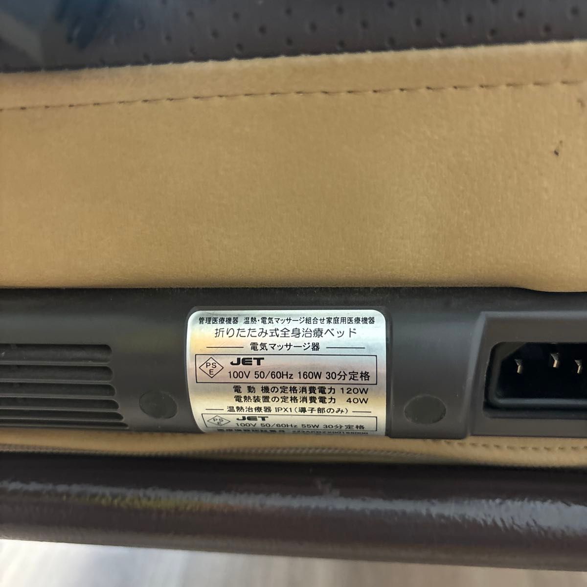 France Bed フランスベッド スリーミー2122 折りたたみ式全身 France Bed フランスベッド スリーミー2122 折りたたみ式全身