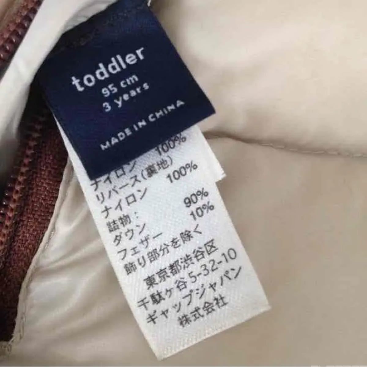 GAP リバーシブルダウン 訳あり 95cm