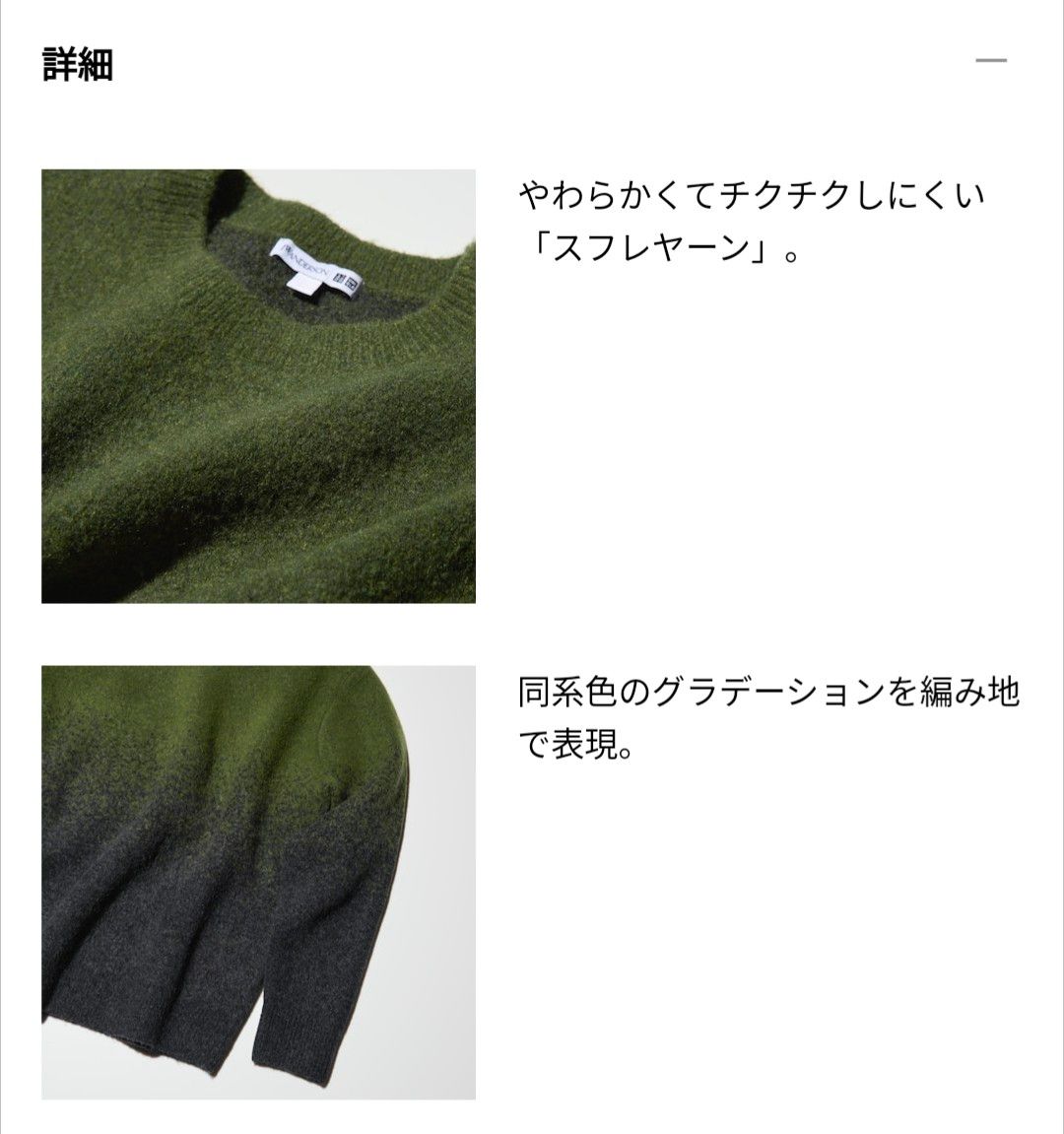 新品】UNIQLO & JW ANDERSON スフレヤーングラデーションクルー 新品】UNIQLO & JW ANDERSON スフレヤーングラデーションクルー