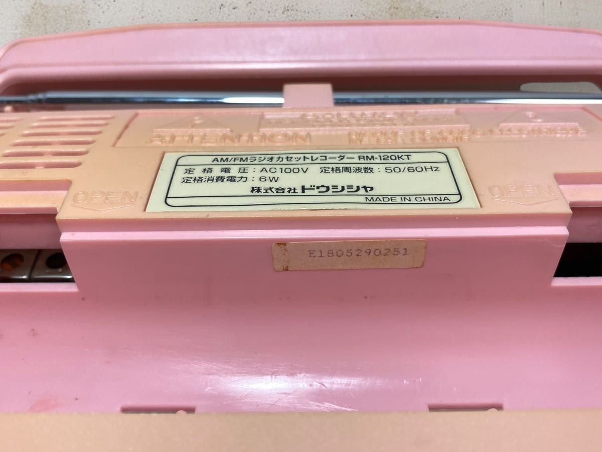 ハローキティ ラジカセ サンリオ ドウシシャ RM-120KT|Yahoo ハローキティ ラジカセ サンリオ ドウシシャ RM-120KT|Yahoo