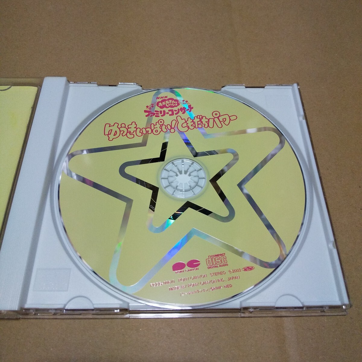 Bibian 比比昂 - CD NHKおかあさんといっしょ ファミリー Bibian 比比昂 - CD NHKおかあさんといっしょ ファミリー
