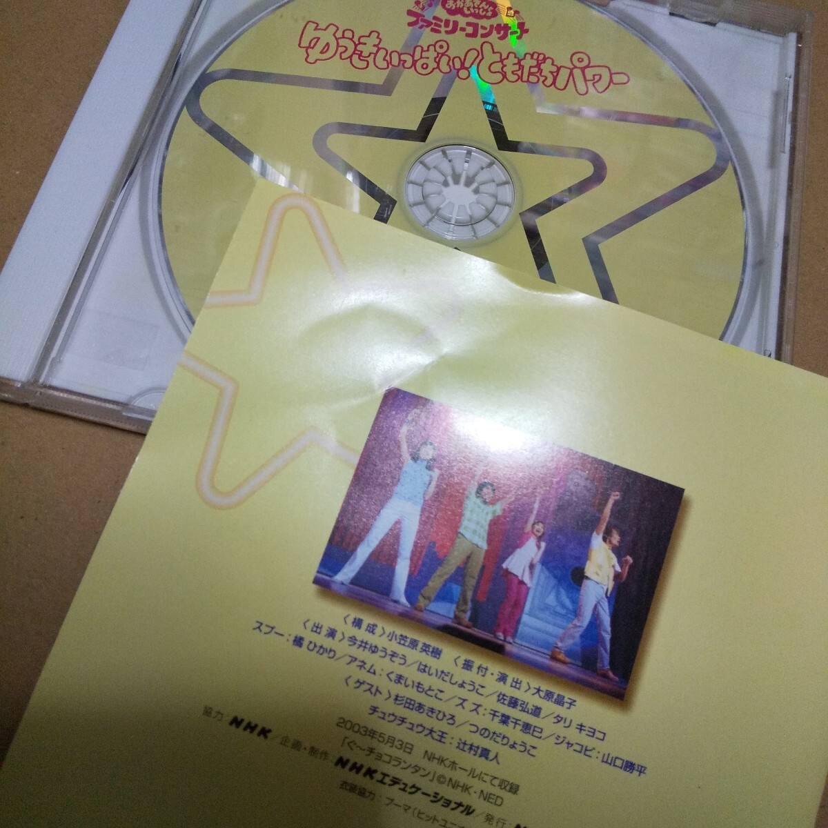 Bibian 比比昂 - CD NHKおかあさんといっしょ ファミリー Bibian 比比昂 - CD NHKおかあさんといっしょ ファミリー