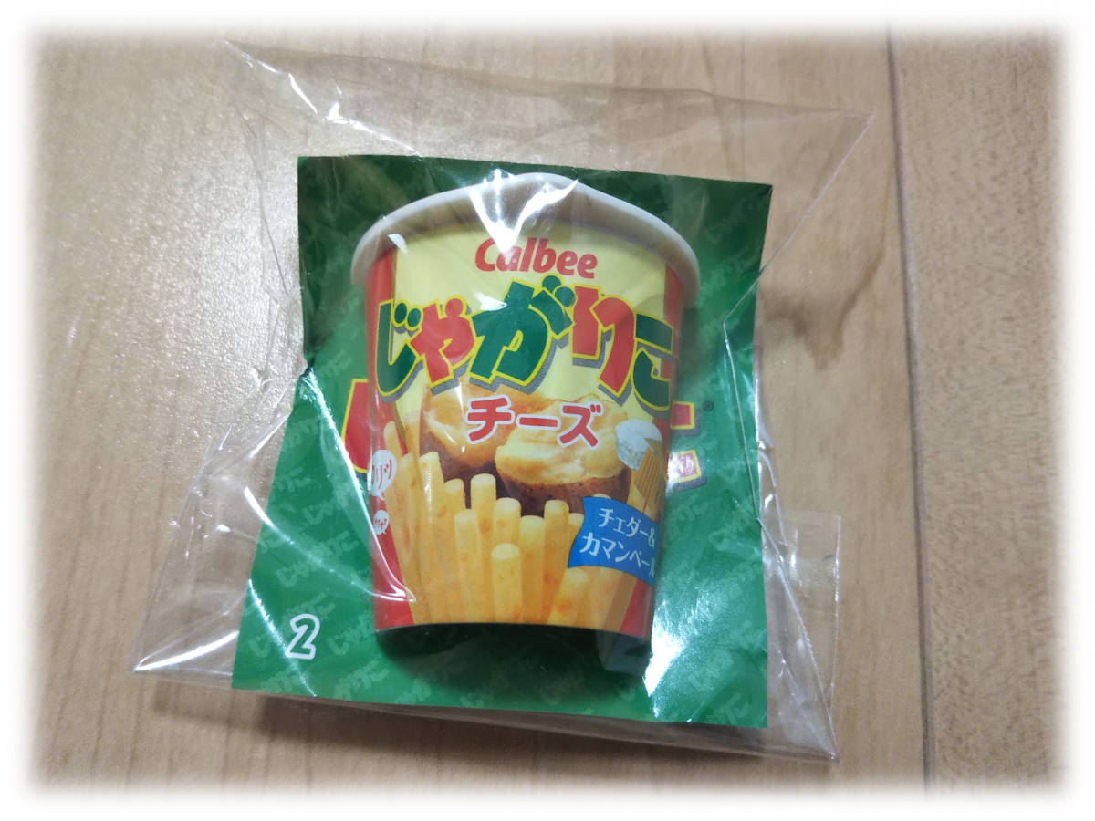 非売品 カルビー Calbee オリジナル じゃがりこ チーズ マグネット キャラクター 売買されたオークション情報 Yahooの商品情報をアーカイブ公開 オークファン Aucfan Com 非売品 カルビー Calbee オリジナル じゃがりこ チーズ マグネット キャラクター 売買されたオークション情報 Yahooの商品情報をアーカイブ公開 オークファン Aucfan Com