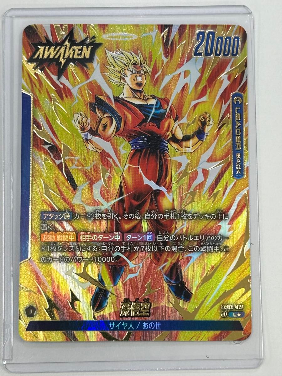 ドラゴンボールフュージョンワールド悟空リーダーカード|Yahoo ドラゴンボールフュージョンワールド悟空リーダーカード|Yahoo