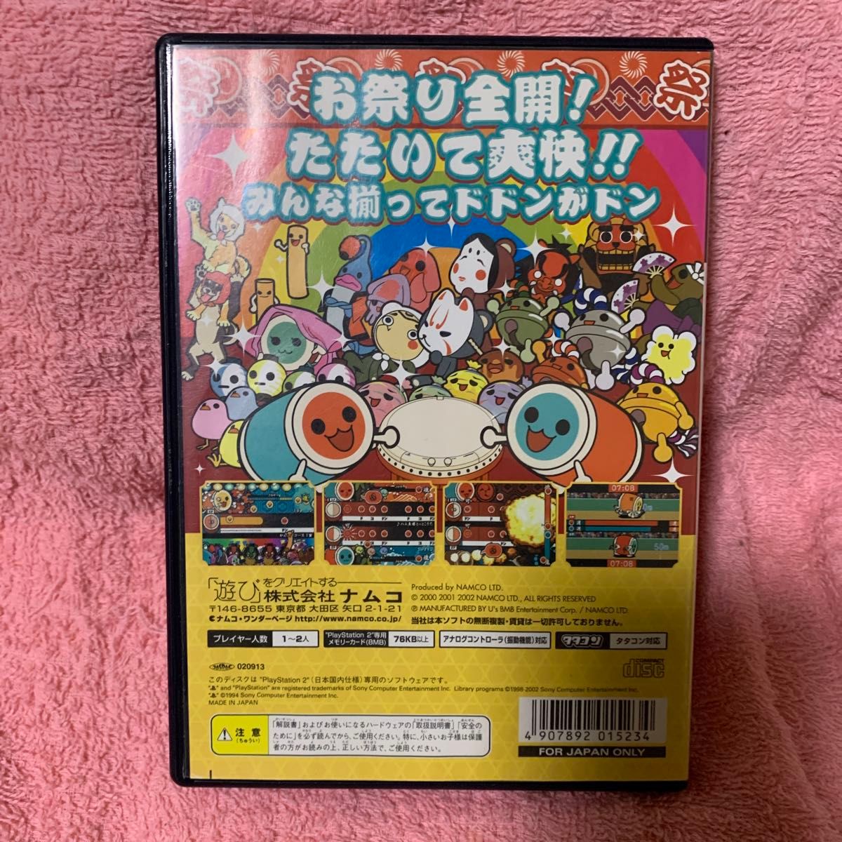 PS2】 太鼓の達人 タタコンでドドンがドン (タタコン同梱版 PS2】 太鼓の達人 タタコンでドドンがドン (タタコン同梱版
