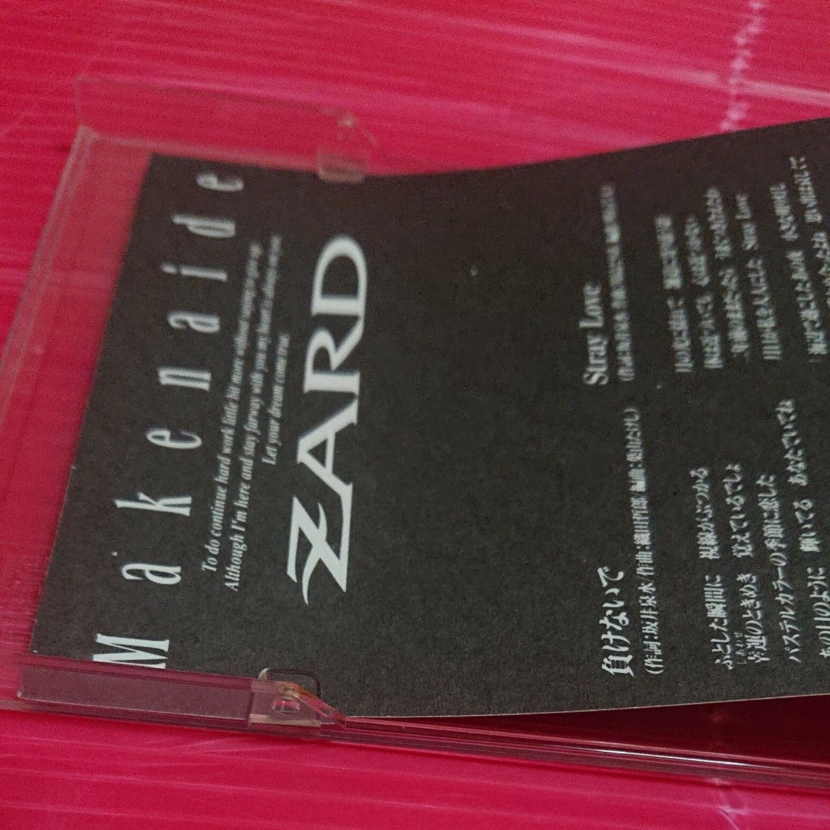 zard 21枚ザード 8センチ8cmシングルCDS 織田哲郎 坂井泉水 短冊