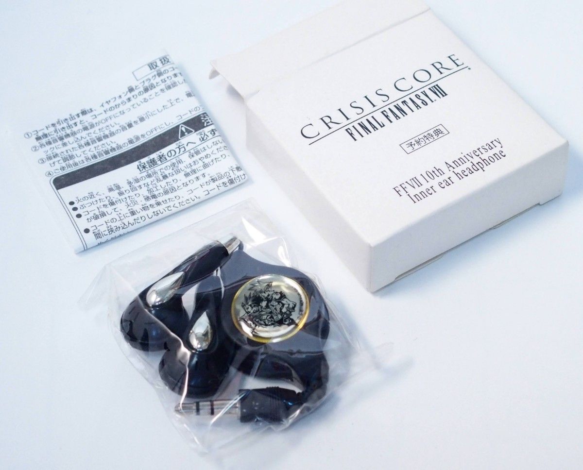 Amazon.co.jp: クライシスコア FF7 予約特典 イヤホン FF7