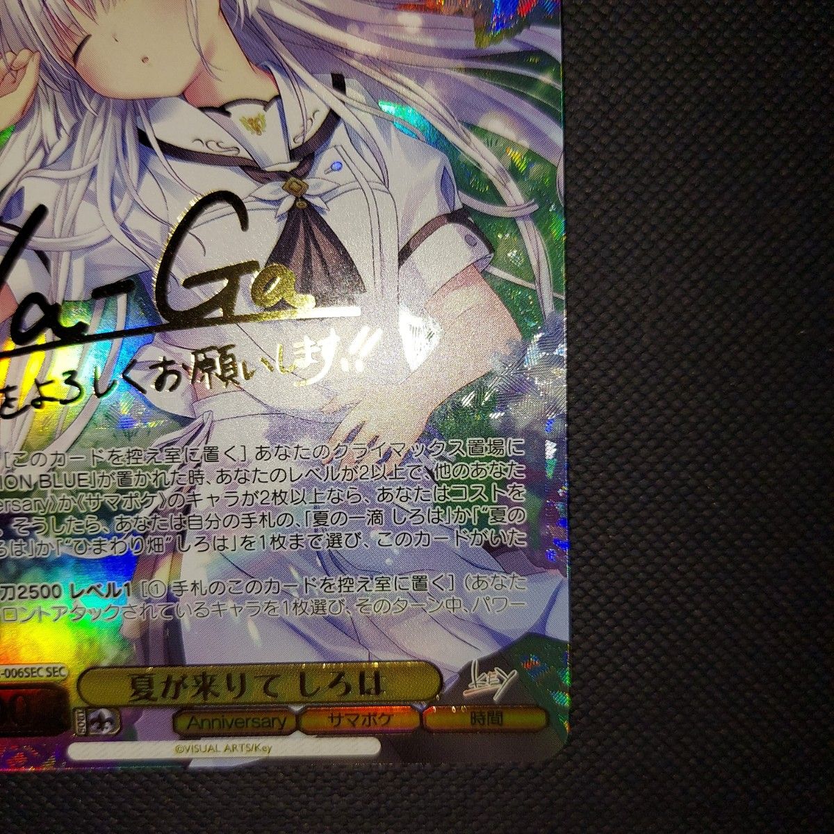 ヴァイスシュヴァルツkey サマーポケット夏の一滴しろはSP 値下げ可 ヴァイスシュヴァルツkey サマーポケット夏の一滴しろはSP 値下げ可