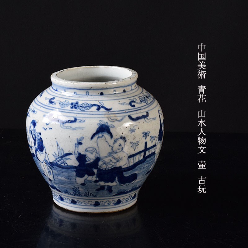 朝鮮美術 李朝時代 青花花卉文花瓶 染付 青華 古物保証 古玩 骨董 旧家蔵出し 花瓶 絵 染付 中国 花画 李朝?(李朝買取】日本全国対応・老舗