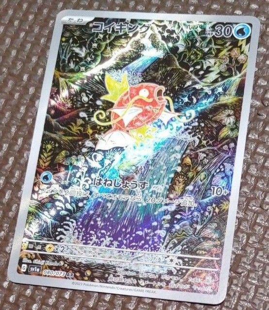 コイキングAR】ポケモンカード トリプレットビート収録 トトト コイキングAR】ポケモンカード トリプレットビート収録 トトト