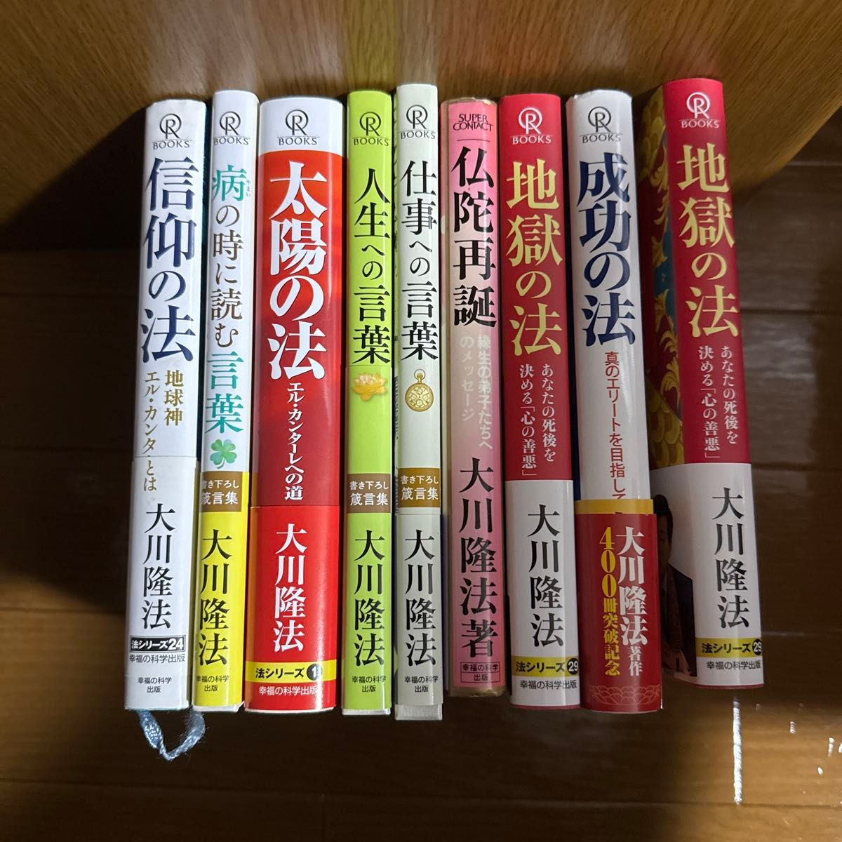大川隆法 幸福の科学 幸福実現党 本 9冊セット|Yahoo!フリマ 大川隆法 幸福の科学 幸福実現党 本 9冊セット|Yahoo!フリマ
