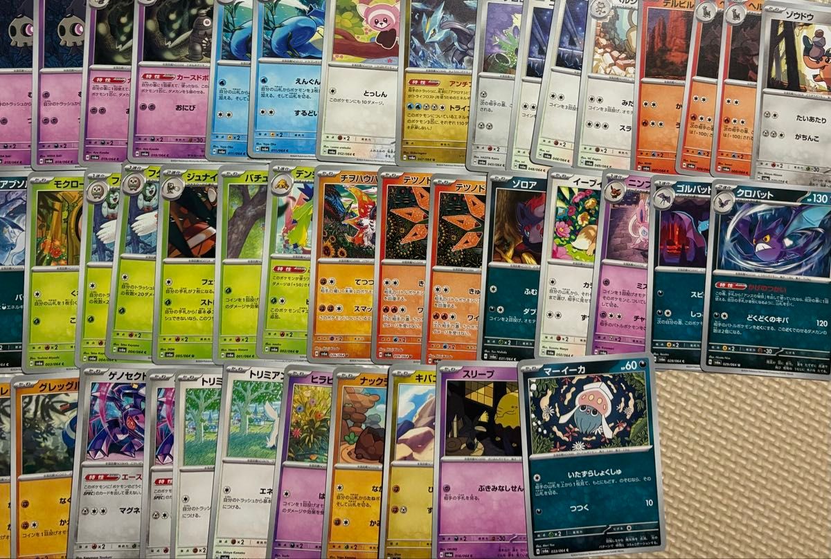 超電ブレイカー まとめ売り その他 150枚 ポケモンカード|Yahoo 超電ブレイカー まとめ売り その他 150枚 ポケモンカード|Yahoo