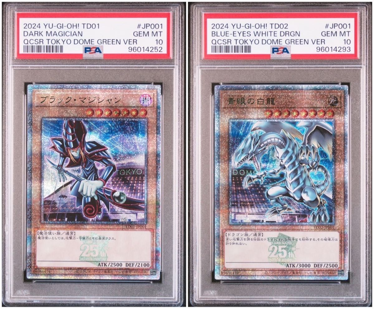 PSA10 遊戯王 青眼の白龍 ブラックマジシャン 東京ドーム プロモ PSA10 遊戯王 青眼の白龍 ブラックマジシャン 東京ドーム プロモ