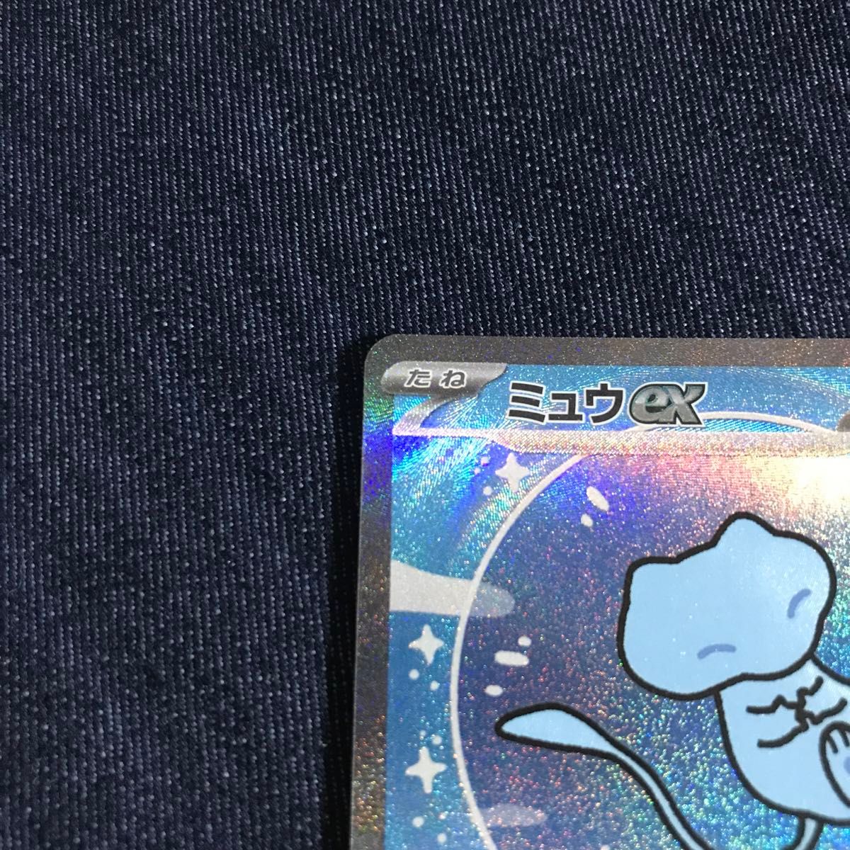 ① ポケモンカード ミュウex SAR|Yahoo!フリマ(旧PayPayフリマ) ① ポケモンカード ミュウex SAR|Yahoo!フリマ(旧PayPayフリマ)