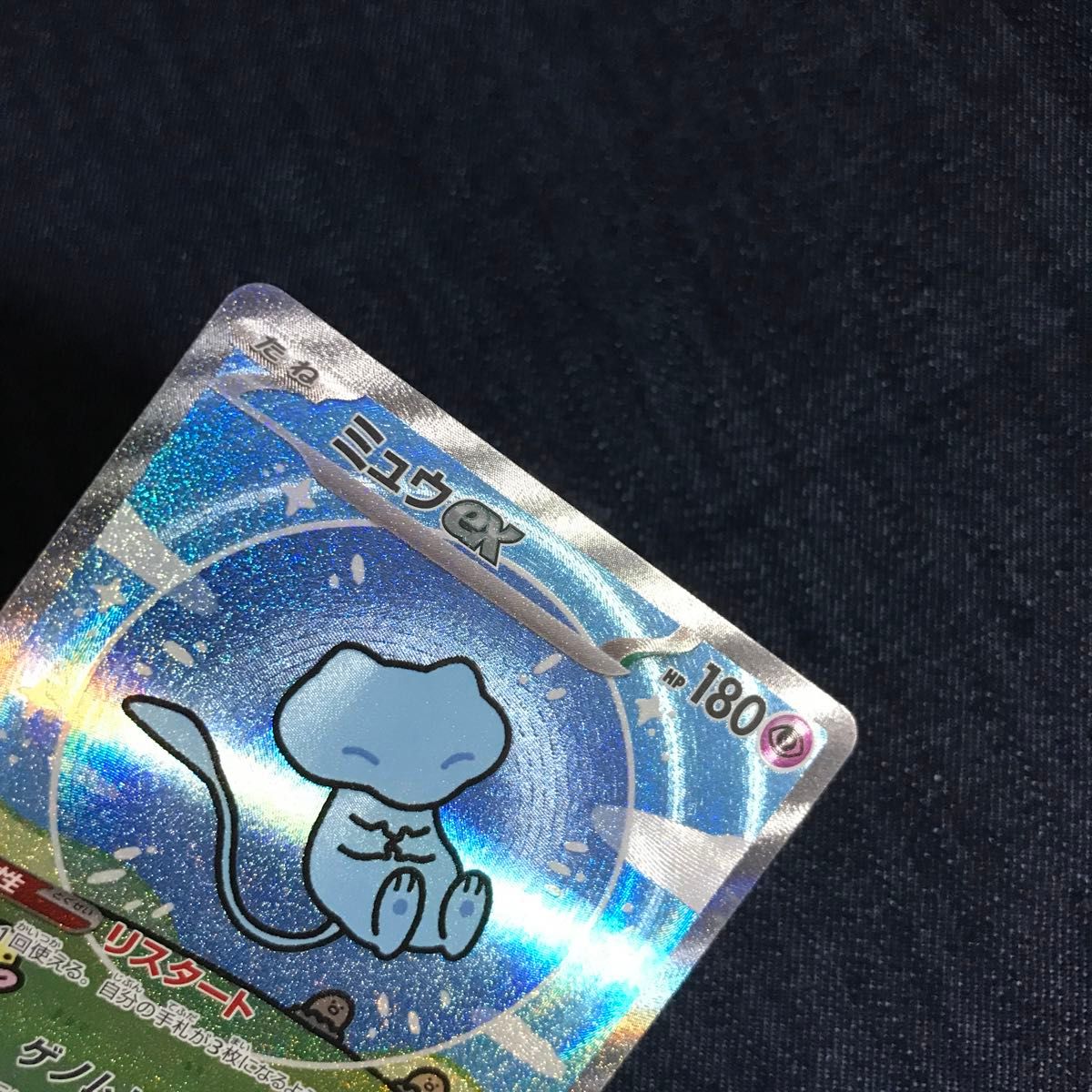 ① ポケモンカード ミュウex SAR|Yahoo!フリマ(旧PayPayフリマ) ① ポケモンカード ミュウex SAR|Yahoo!フリマ(旧PayPayフリマ)