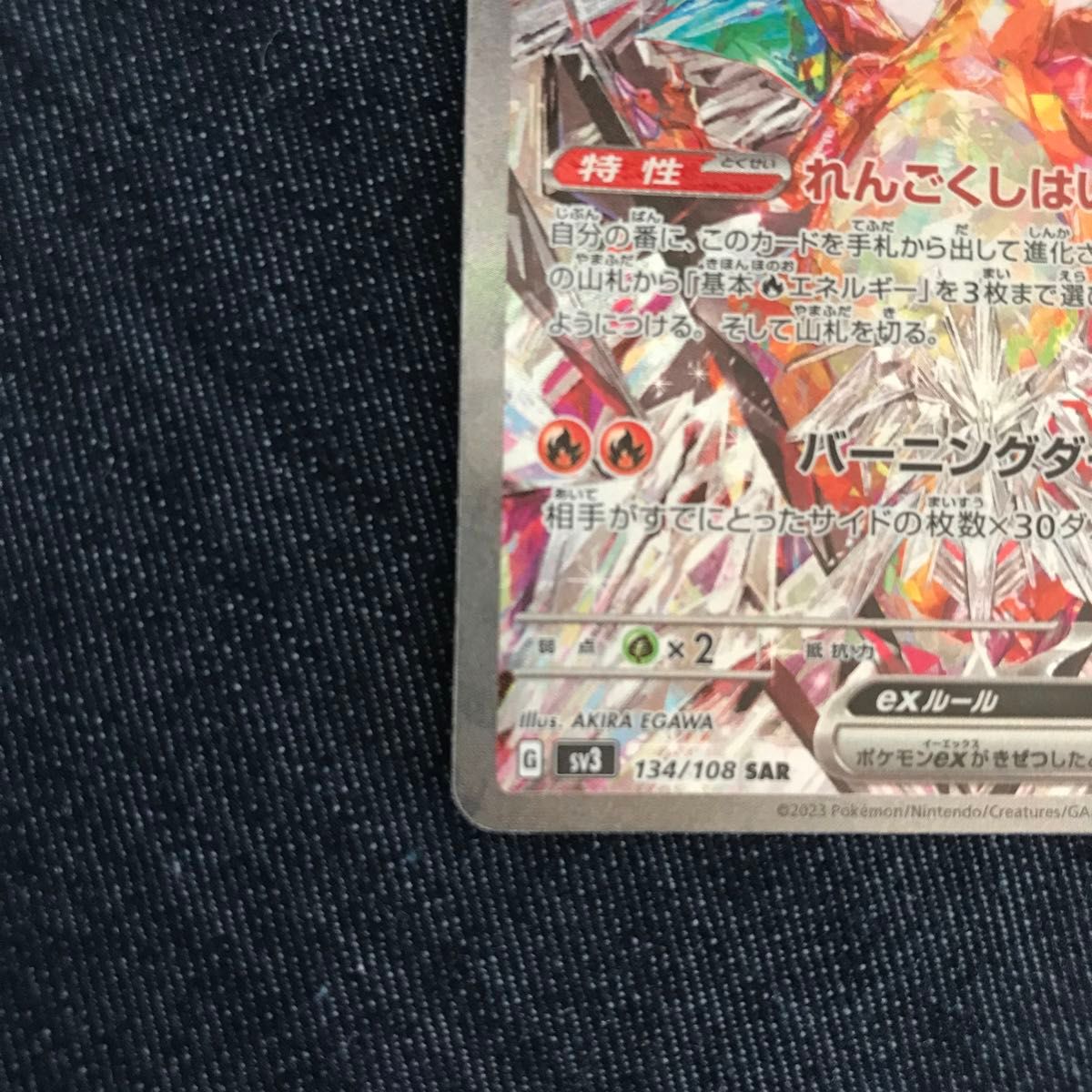 ① ポケモンカード リザードンex SAR 黒炎の支配者|Yahoo ① ポケモンカード リザードンex SAR 黒炎の支配者|Yahoo