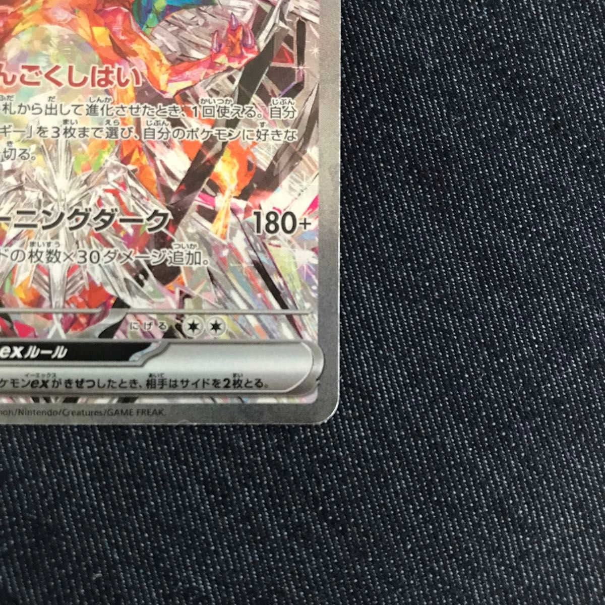 ① ポケモンカード リザードンex SAR 黒炎の支配者|Yahoo ① ポケモンカード リザードンex SAR 黒炎の支配者|Yahoo