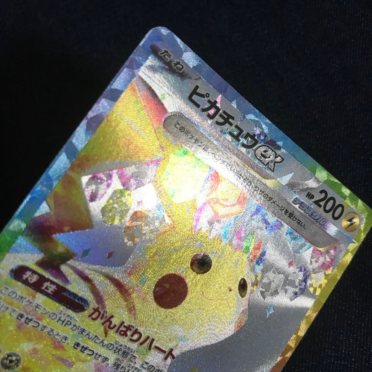 ① ポケモンカード ピカチュウex SAR|Yahoo!フリマ(旧PayPay ① ポケモンカード ピカチュウex SAR|Yahoo!フリマ(旧PayPay