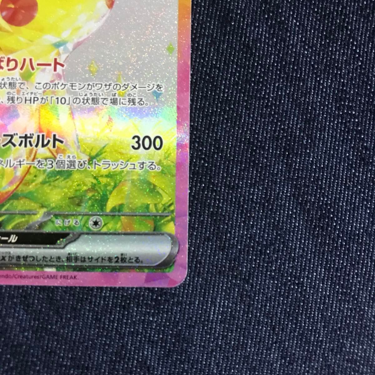 ① ポケモンカード ピカチュウex SAR|Yahoo!フリマ(旧PayPay ① ポケモンカード ピカチュウex SAR|Yahoo!フリマ(旧PayPay