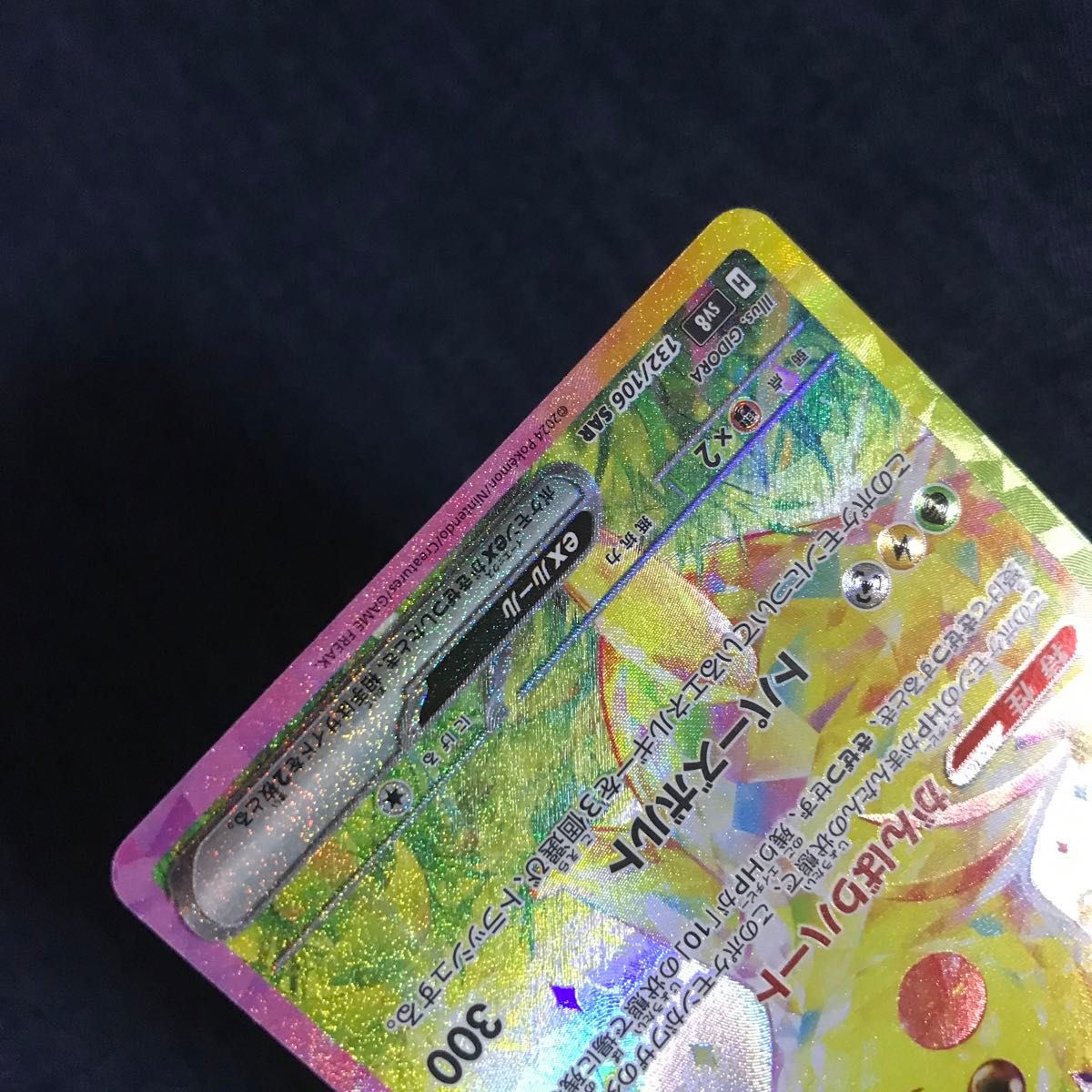 ① ポケモンカード ピカチュウex SAR|Yahoo!フリマ(旧PayPay ① ポケモンカード ピカチュウex SAR|Yahoo!フリマ(旧PayPay