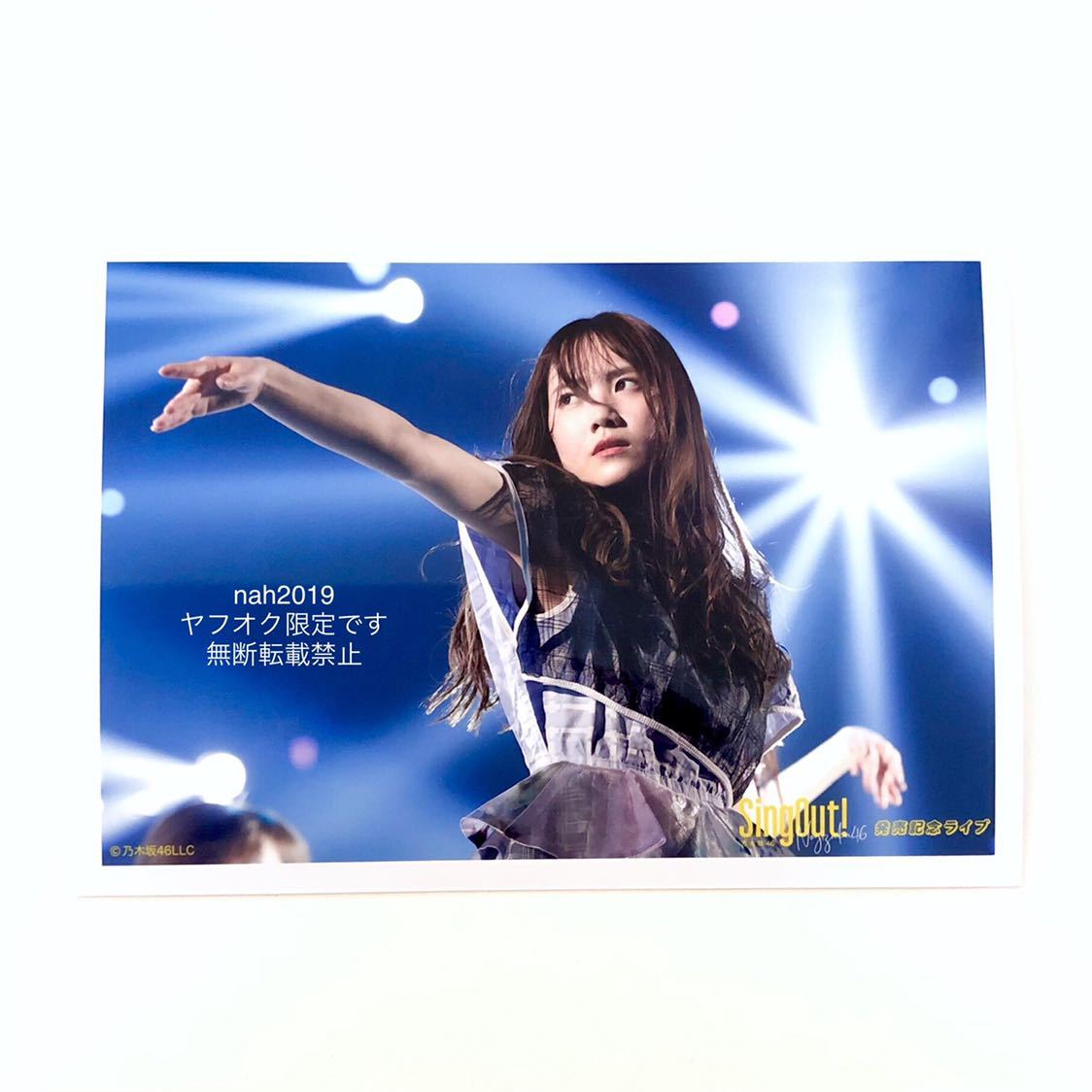乃木坂46 生写真田村真佑命は美しい公式グッズ1枚sing out ! 発売記念
