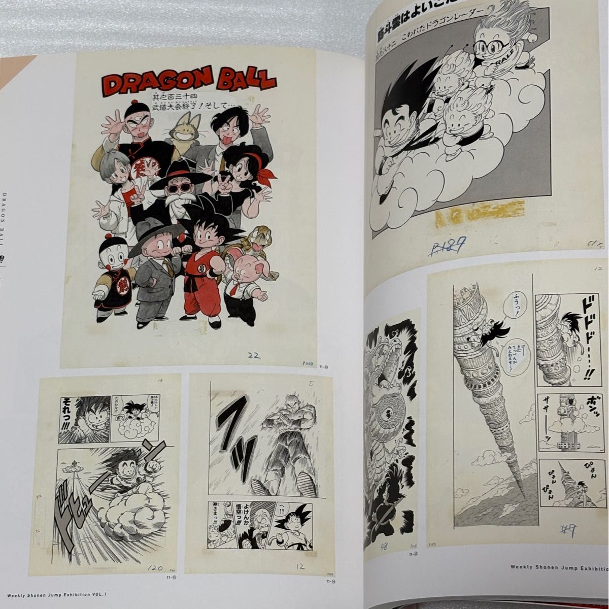 創刊50周年記念・週刊少年ジャンプ展・公式図録 VOL 1|Yahoo 創刊50周年記念・週刊少年ジャンプ展・公式図録 VOL 1|Yahoo