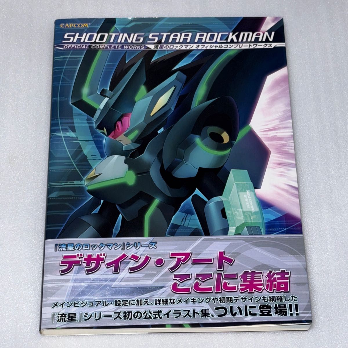 初版・帯付き】流星のロックマン オフィシャルコンプリート 初版・帯付き】流星のロックマン オフィシャルコンプリート