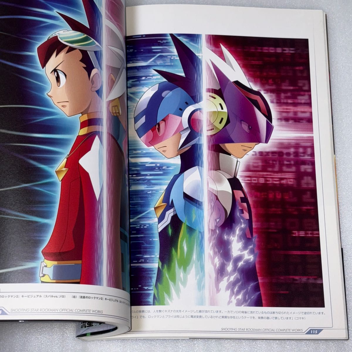 初版・帯付き】流星のロックマン オフィシャルコンプリート 初版・帯付き】流星のロックマン オフィシャルコンプリート