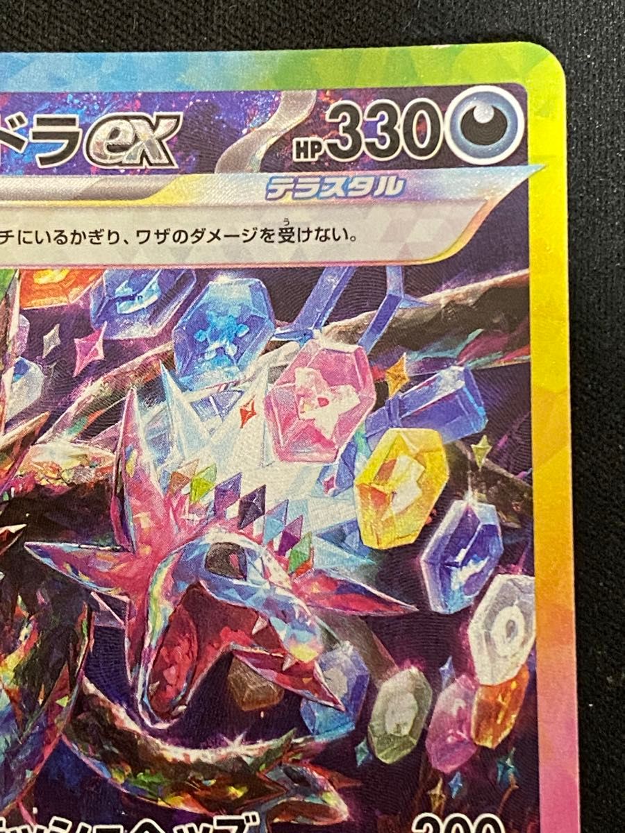 サザンドラex SAR|Yahoo!フリマ(旧PayPayフリマ) サザンドラex SAR|Yahoo!フリマ(旧PayPayフリマ)