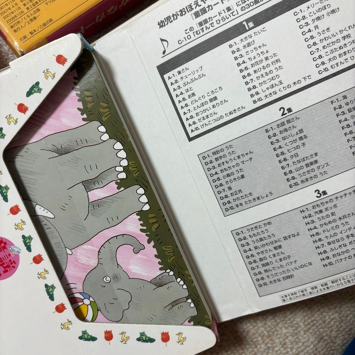 くもんカード 童謡 ABC ひらがなカード他 計12冊売り 005 バラ くもんカード 童謡 ABC ひらがなカード他 計12冊売り 005 バラ