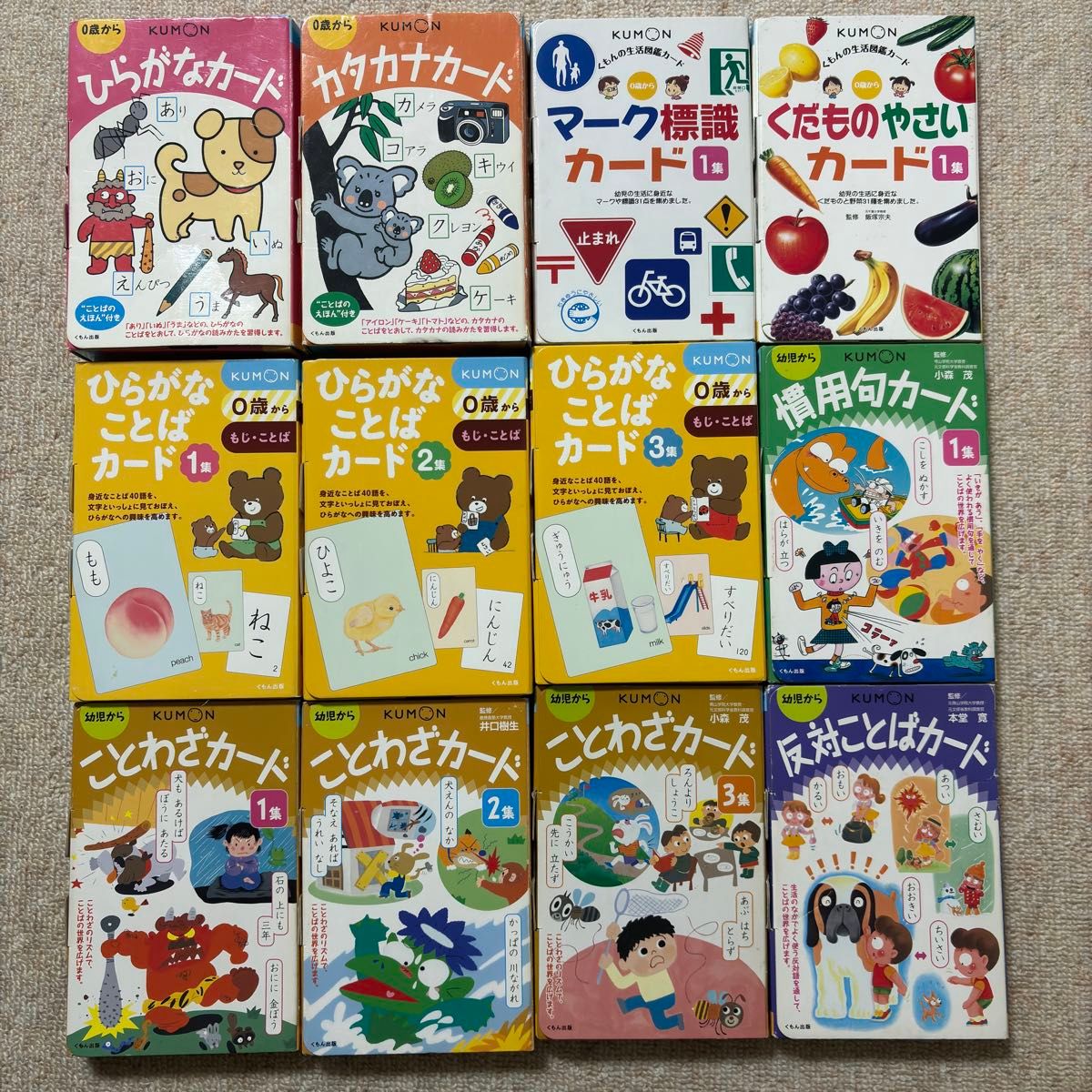 くもんカード ひらがなことばカード ことわざカード他 計12冊 くもんカード ひらがなことばカード ことわざカード他 計12冊