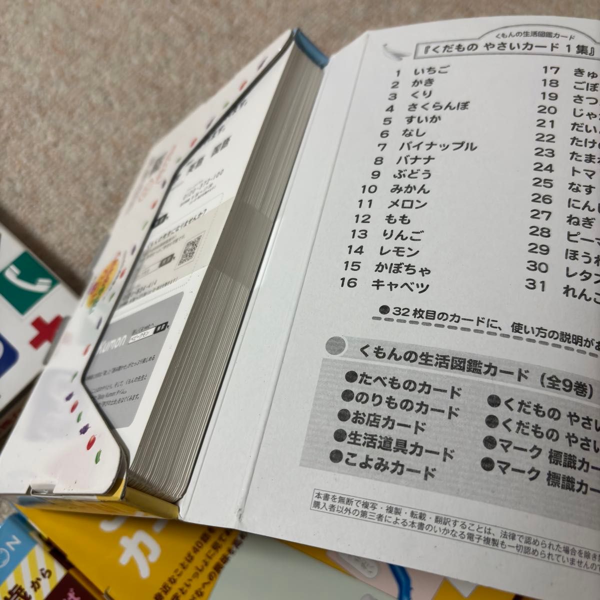 くもんカード ひらがなことばカード ことわざカード他 計12冊 くもんカード ひらがなことばカード ことわざカード他 計12冊