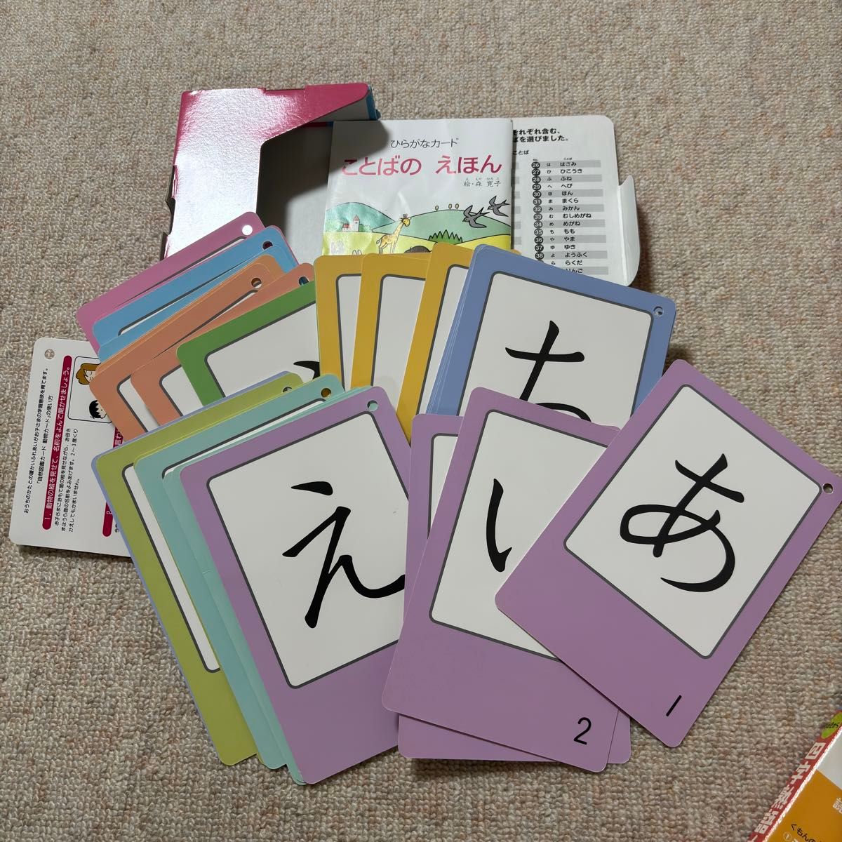 KUMON ひらがなカード 四字熟語カード1集 2冊セット売り|Yahoo KUMON ひらがなカード 四字熟語カード1集 2冊セット売り|Yahoo