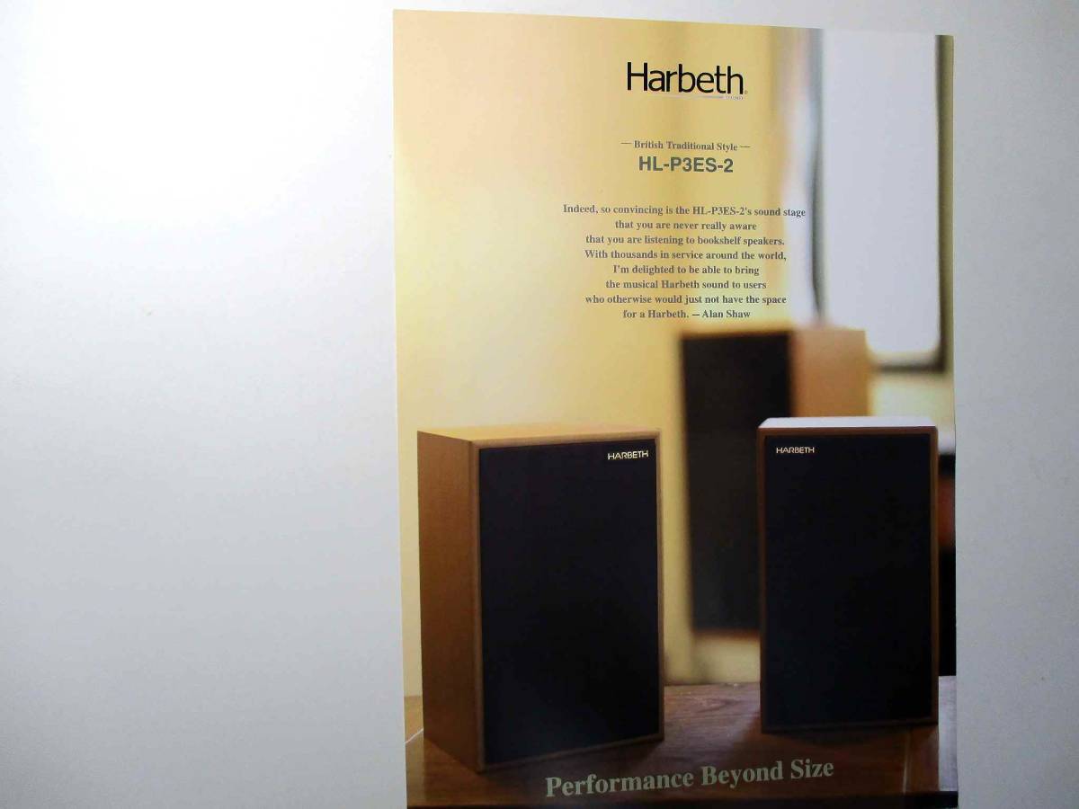 *** Harbeth / is - Beth HL-P3ES-2 < single goods catalog > 2003 year version 