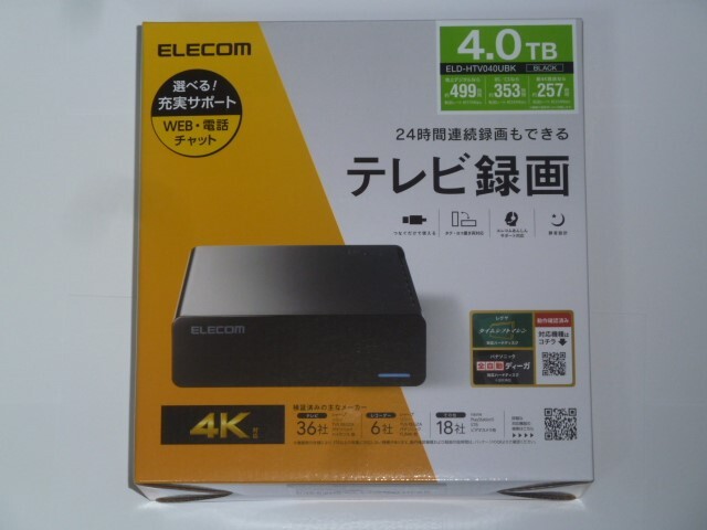 ★4TB★新品未開封★外付けHDD★ELD-HTV040UBK エレコム ELECOM 即決★