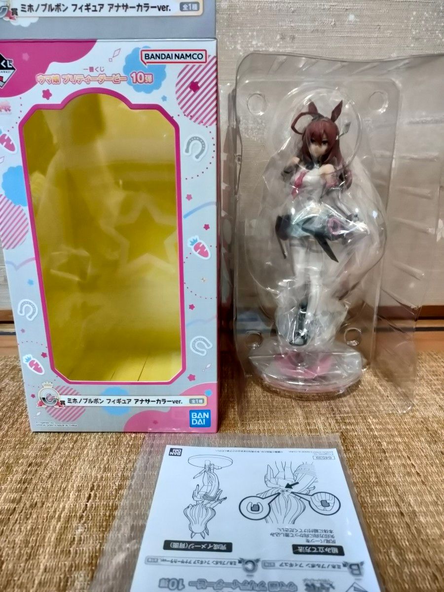 ウマ娘一番くじ10弾 C賞 ミホノブルボン フィギュア アナザー ウマ娘一番くじ10弾 C賞 ミホノブルボン フィギュア アナザー