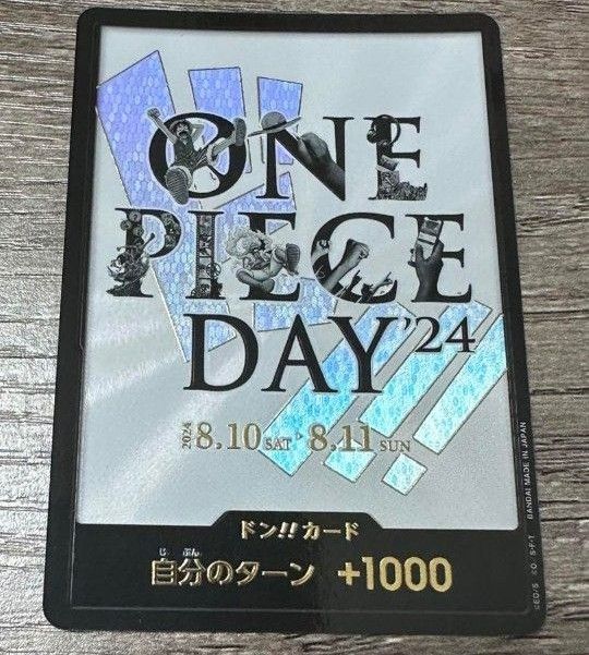 最安値】ワンピースデイ ONE PIECE DAY ドンカード プロモ 最安値】ワンピースデイ ONE PIECE DAY ドンカード プロモ