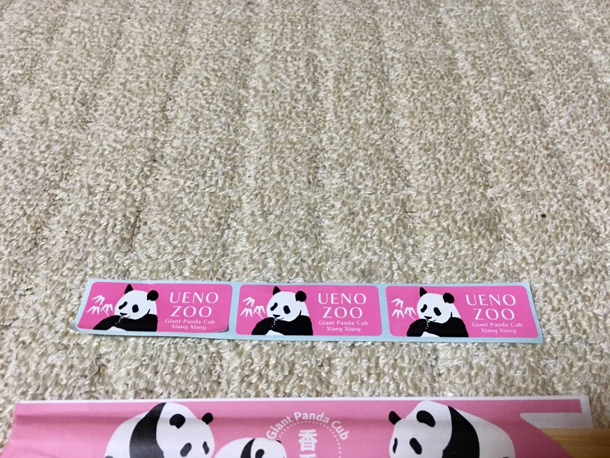  Ueno zoo Panda car n car n.. Novelty seal * splittable chopsticks set 